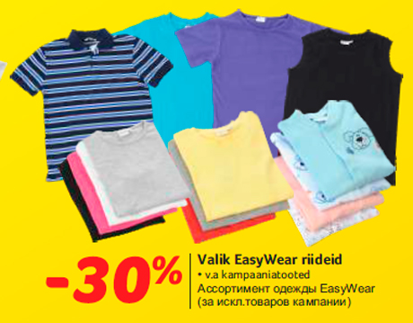 Valik EasyWear riideid -30%