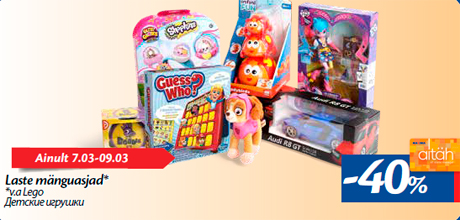 Детские игрушки -40%