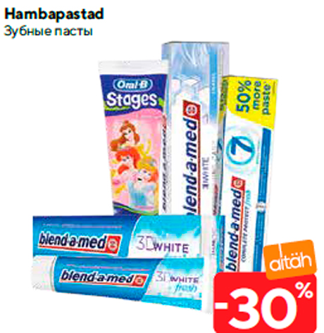 Зубные пасты  -30%
