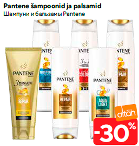 Шампуни и бальзамы Pantene  -30%