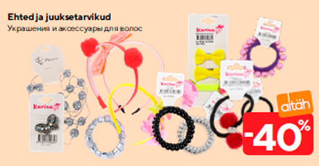 Украшения и аксессуары для волос  -40%