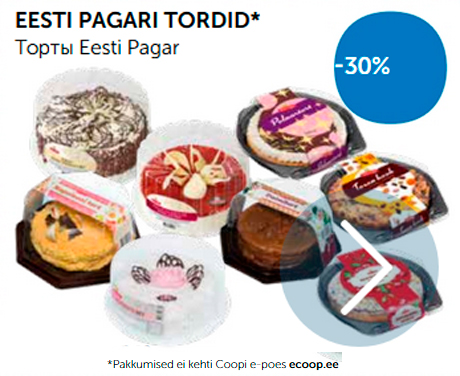 ТОВАРЫ EESTI PAGAR -30%