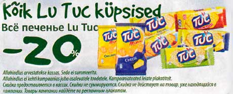Всё печенье Lu Tuc 