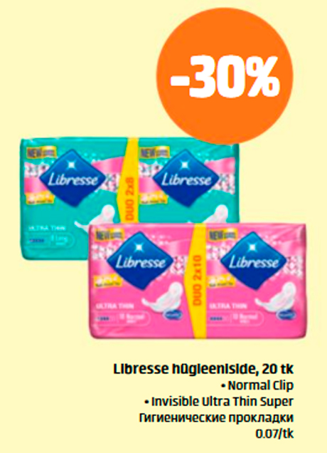 Гигиенические прокладки  -30%