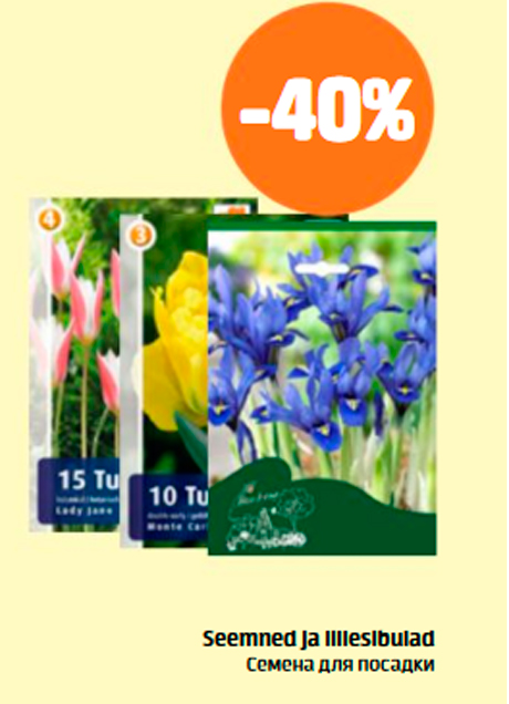 Семена для посадки  -40%