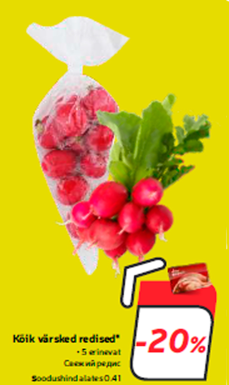 Свежий редис  -20%