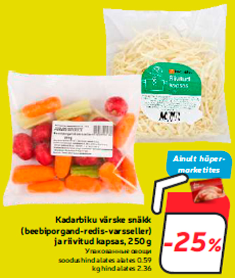 Kadarbiku värske snäkk (beebiporgand-redis-varsseller) ja riivitud kapsas, 250 g  -25%

