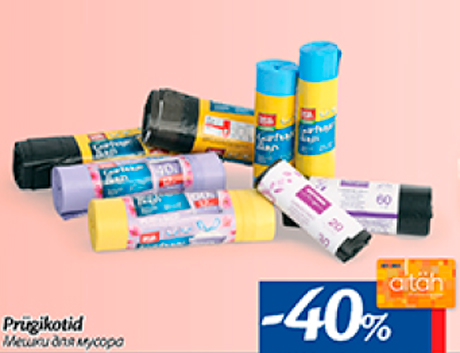 Мешки для мусора  -40%