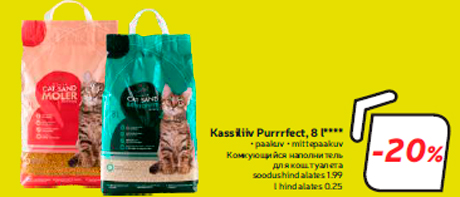 Комкующийся наполнитель для кош.туалета -20%