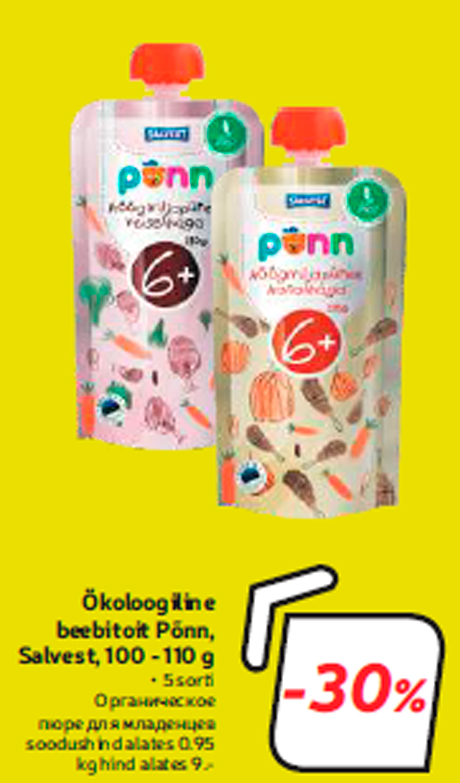 Ökoloogiline beebitoit Põnn, Salvest, 100 - 110 g  -30%