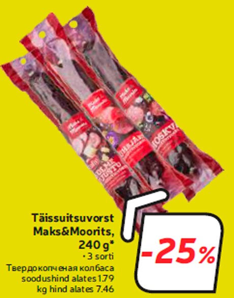 Твердокопченая колбаса  -25%