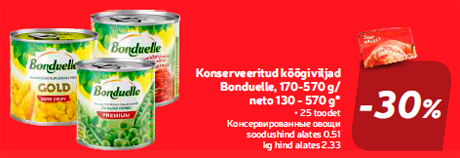 Консервированные овощи  -30%