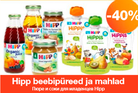 Пюре и соки для младенцев Hipp  -40%