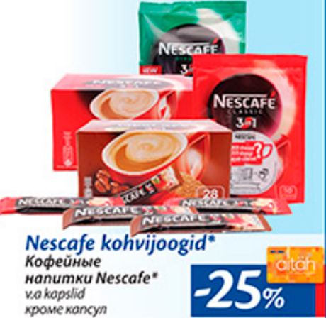 Кофейные напитки Nescafe*  -25%