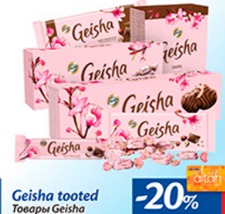 Товары Geisha  -20%
