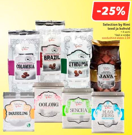 Чай и кофе -25%