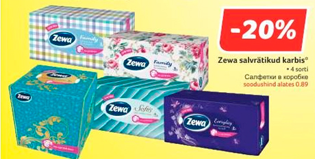 Салфетки в коробке -20%