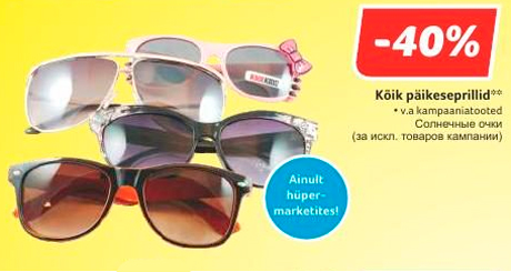 Kõik päikeseprillid**   -40%