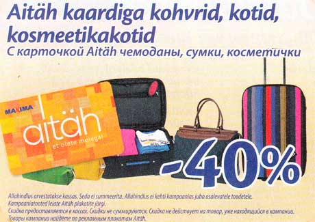Aitäh kaardiga kohvrid, kotid, kosmeetikakotid -40%