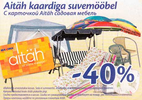 Aitäh kaardiga suvemööbel  -40%