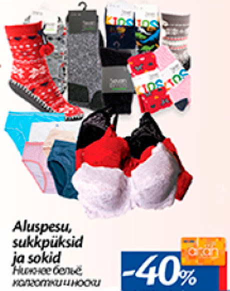 Ночное белье, колготки и носки  -40%