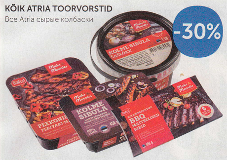 ВСЕ ATRIA СЫРЫЕ КОЛБАСКИ  -30%