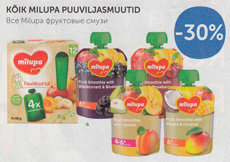 ВСЕ MILUPA ФРУКТОВЫЕ СМУЗИ  -30%