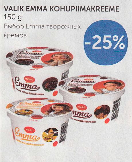 ВЫБОР EMMA ТВОРОЖНЫХ КРЕМОВ  -25%