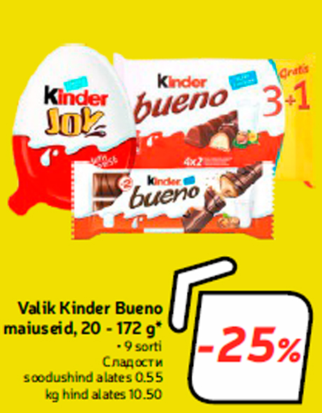 Сладости  -25%
