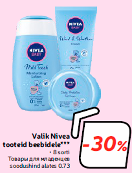 Товары для младенцев  -30%