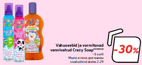 Vahuseebid ja vormitavad vannivahud Crazy Soap******
