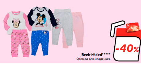 Beebiriided*****  -40%