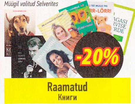 Книги  -20%