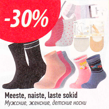 Meeste, naiste, laste sokid  -30%