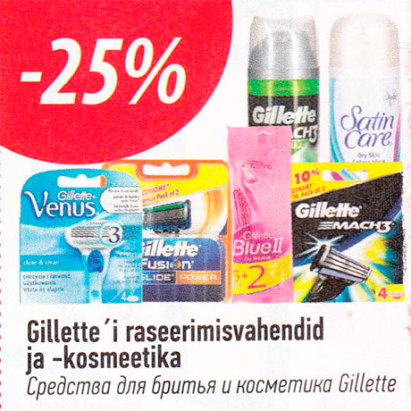Средства для бритья и косметика Gillette  -25%