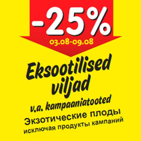 Экзотические плоды -25%