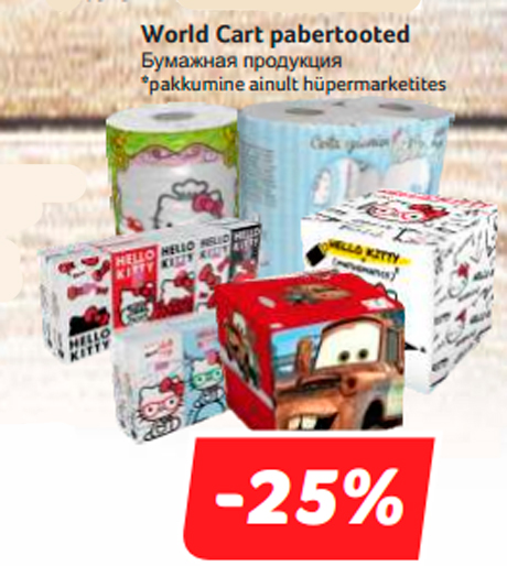 Бумажная продукция  -25%

