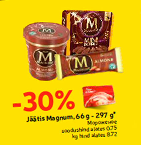 Мороженое -30%
