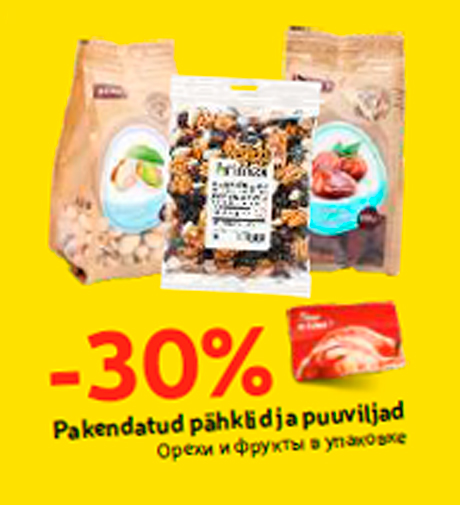 Орехи и фрукты в упаковке  -30%