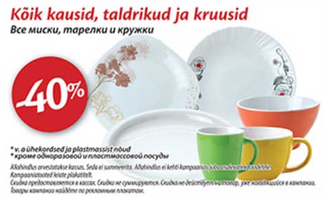 Все миски, тарелки и кружки -40%