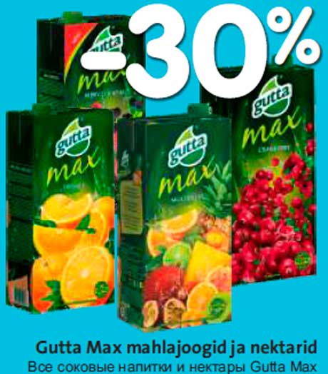 Все соковые напитки и нектары Gutta Max -30%