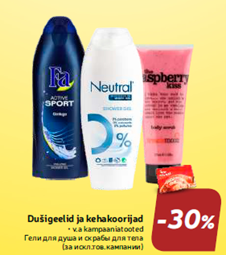 Гели для душа и скрабы для тела  -30%
