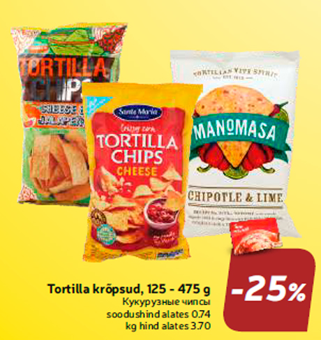 Кукурузные чипсы -25%
