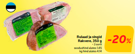 Рулет и   ветчина Rakvere, 350 г
