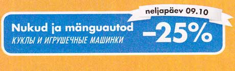 Nukud ja mänguautod -25%