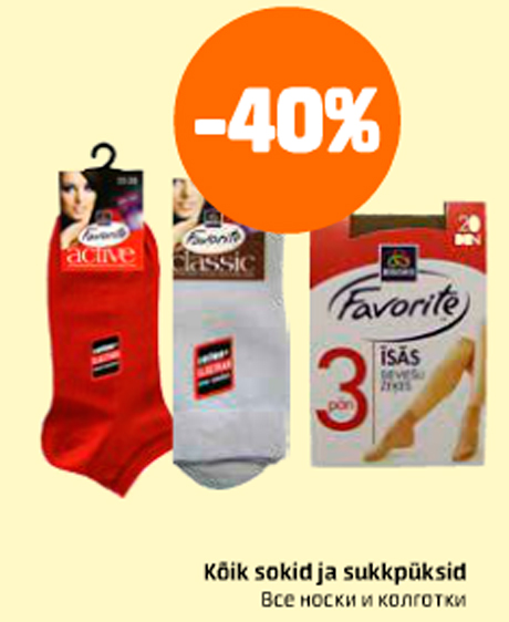 Все носки и колготки  -40%