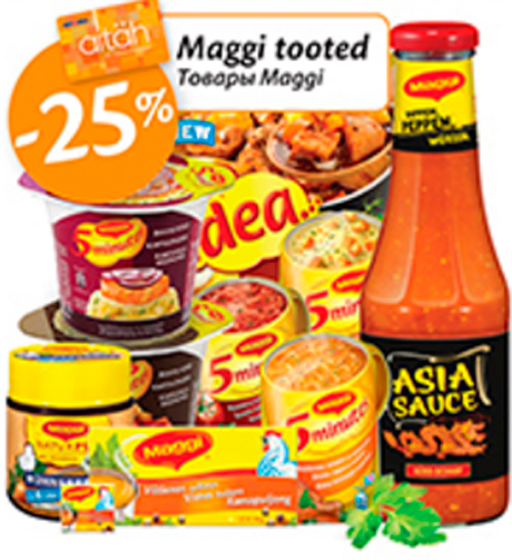 Товары Maggi -25%