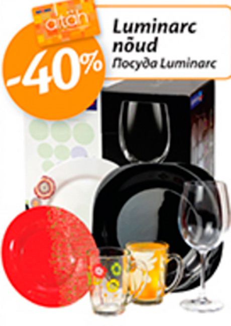 Посуда Luminarc -40%