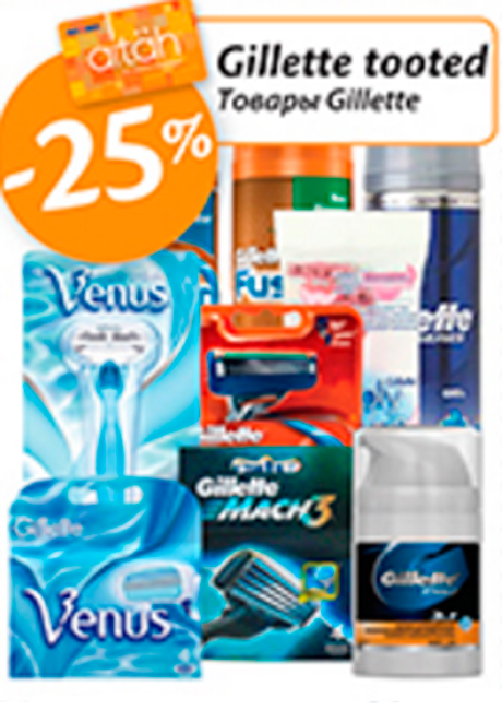 Товары Gillette  -25%