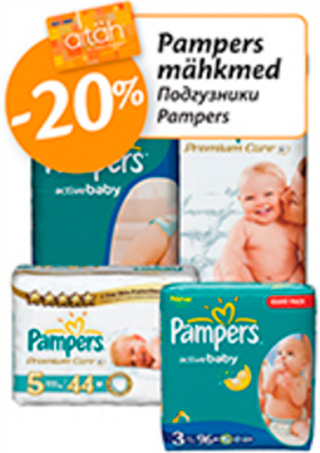 Подгузники Pampers -20%